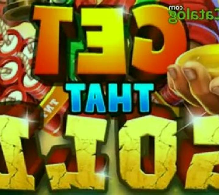Get That Gold slot